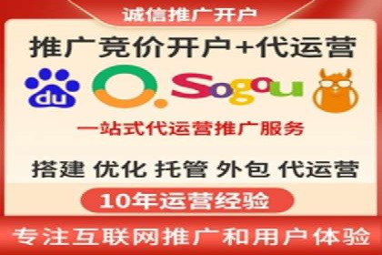 SEM推广代运营服务案例解析